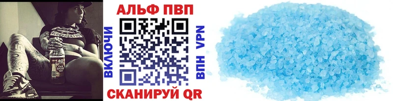 APVP Соль Тбилисская