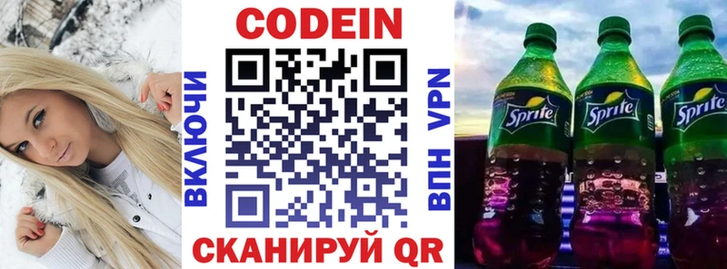 Купить  Тбилисская  Кодеин Purple Drank 