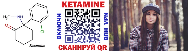 КЕТАМИН VHQ  Купить где  Тбилисская 