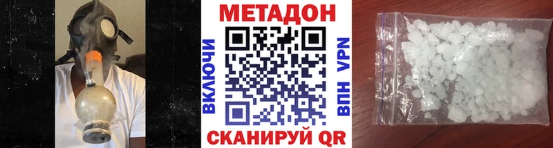 Метадон кристалл  Купить  Тбилисская 