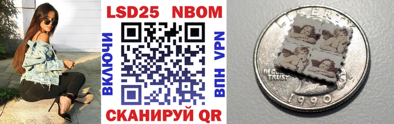Купить Тбилисская Наркотические марки 1,8мг