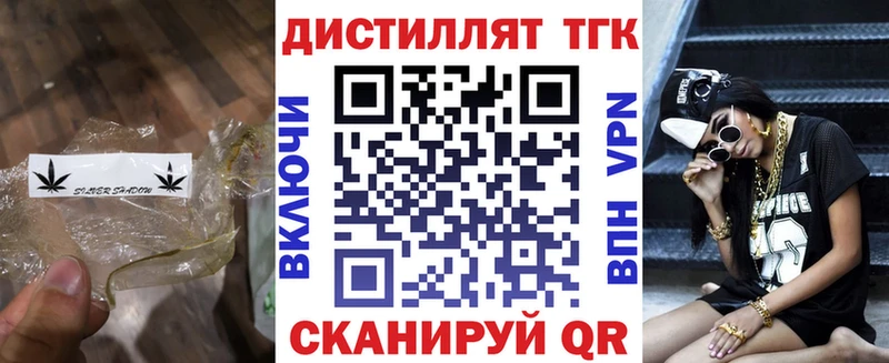 ТГК Wax  Купить  Тбилисская 